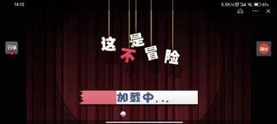 《这不是冒险》第7关怎么过 通关攻略