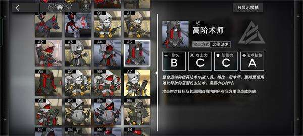 ​明日方舟精英敌人是谁 ​精英敌人介绍