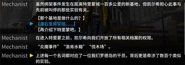 明日方舟伐木场是哪个干员 伐木场干员介绍