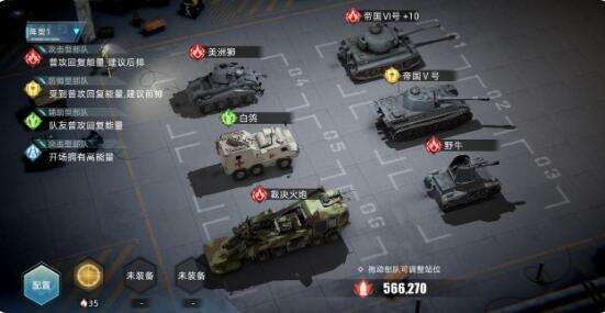 《战争公约》强攻流阵容怎么搭配 阵容搭配攻略