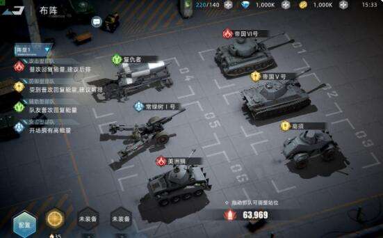 《战争公约》爆发流阵容怎么搭配 搭配攻略