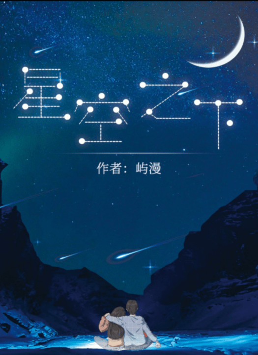 《百变大侦探》星空之下凶手是谁 答案攻略