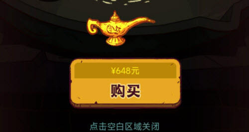 《咸鱼之王》特大灯神礼盒建议买吗 购买建议