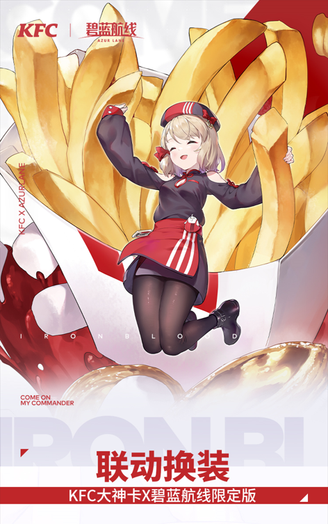《碧蓝航线》z23肯德基联动皮肤怎么获取 获取攻略