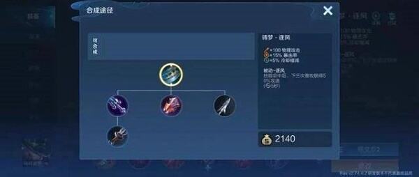 《王者荣耀》铸梦逐风适用哪些英雄 英雄推荐