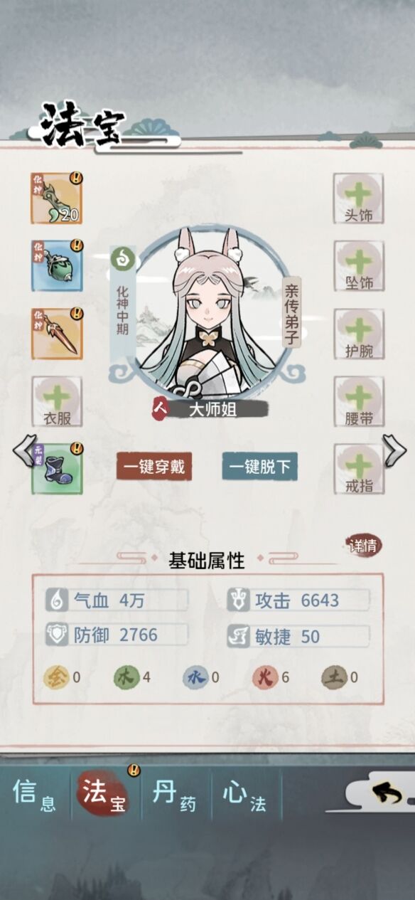 《我的门派》7月8日礼包码是什么 7月8日礼包码介绍