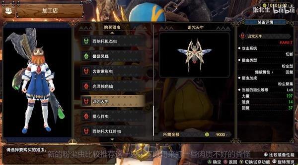 《怪物猎人崛起》虫棍怎么配装 曙光DLC虫棍配装视频分享