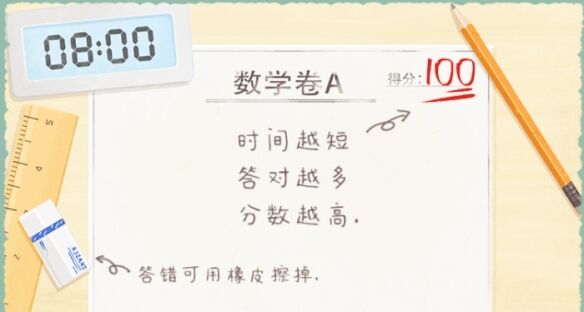 《收纳物语》第13关暑假作业怎么过 第13关暑假作业解析