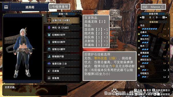 《怪物猎人崛起》曙光榴弹重弩怎么配装 配装攻略