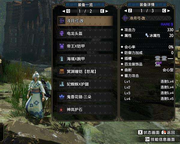 《怪物猎人崛起》冰弓准毕业配装怎么配 曙光DLC冰弓准毕业配装推荐