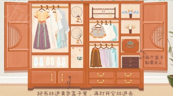 《收纳物语》第7关怎么过 第七关过关攻略