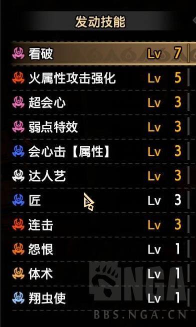 《怪物猎人崛起》双刀平民怎么配装 曙光双刀平民配装参考