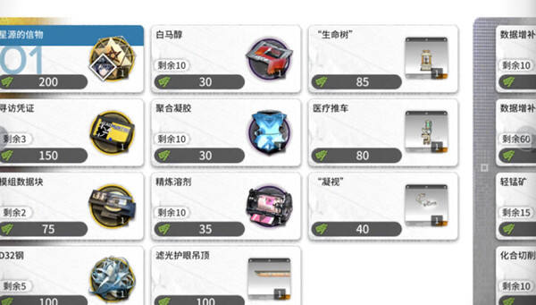 明日方舟绿野幻梦商店换什么 绿野幻梦商店兑换攻略