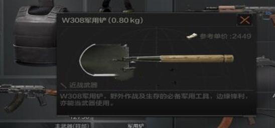 暗区突围军用铲会掉吗 军用铲掉落介绍
