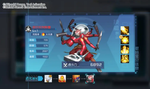 数码宝贝新世纪武尔坎努斯兽怎么样 武尔坎努斯兽技能强度分析