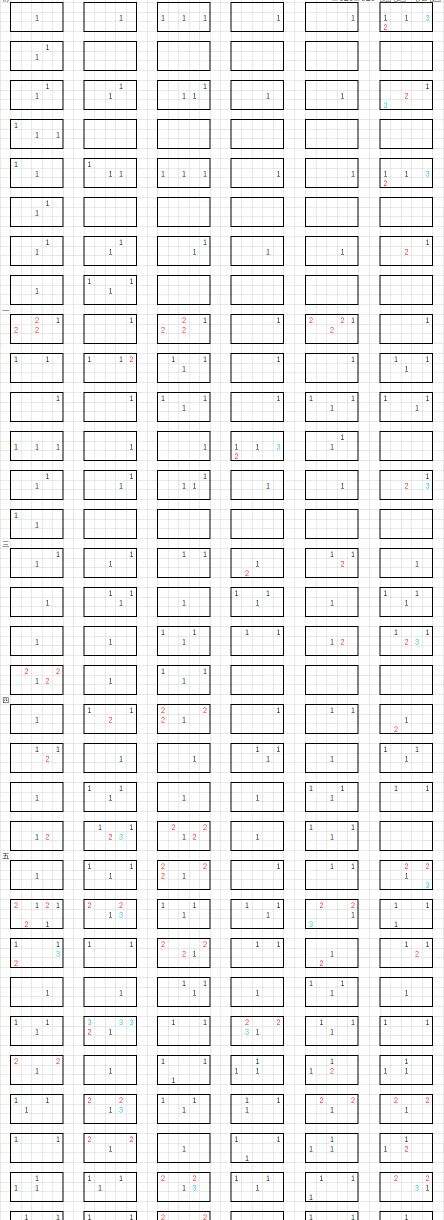 《光遇》失眠飞行琴谱完整版在哪里 失眠飞行琴谱分享