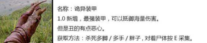 森林最强护甲是什么 最强护甲制作方法