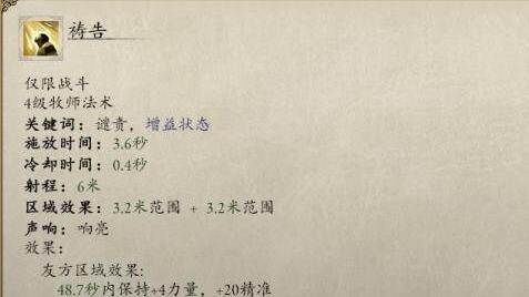 永恒之柱2死亡之火影武者怎么通关 影武者通关攻略