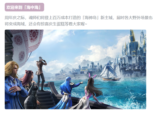 《斗罗大陆魂师对决》周年庆什么时候开启 周年庆时间一览