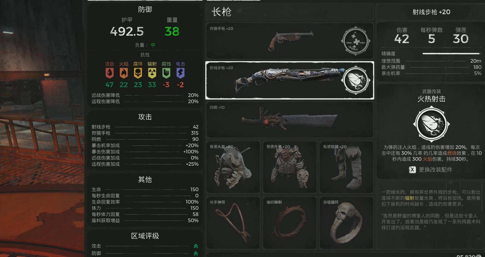 遗迹灰烬重生噩梦怎么打 噩梦打法教程