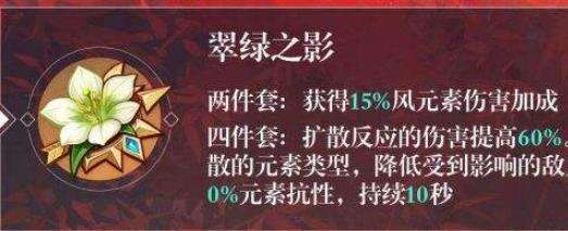 原神万叶突破加什么属性 万叶突破增加属性介绍