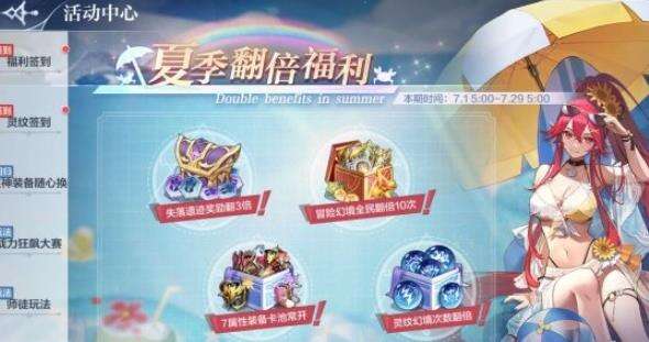 《奥奇传说手游》7月8日更新了什么 7月8日更新内容介绍