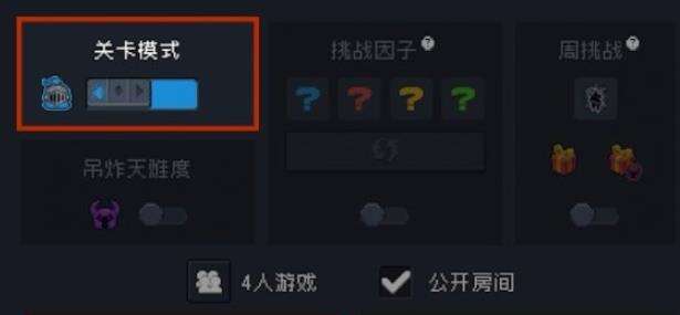 《元气骑士》无尽模式怎么样 无尽模式介绍