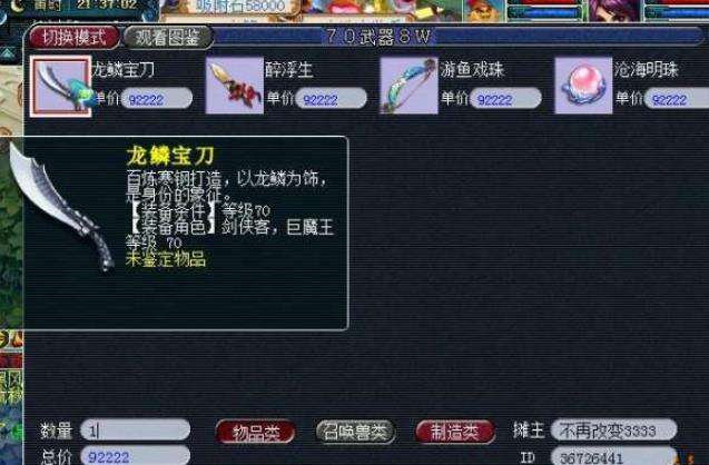 梦幻西游平民怎么玩军火 军火玩法解析