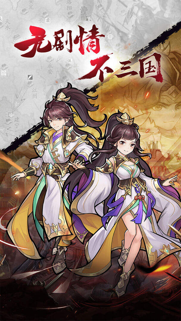 代号：三国安装及配置说明