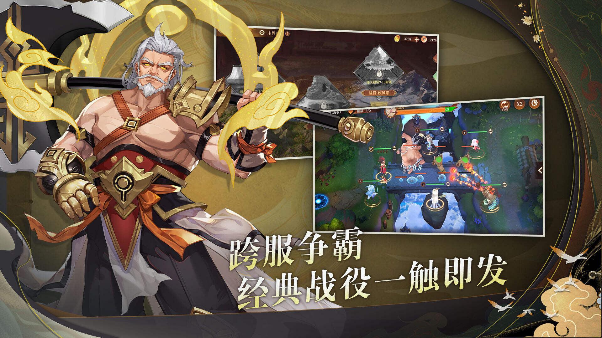 塔防英灵传好玩吗？塔防英灵传简介