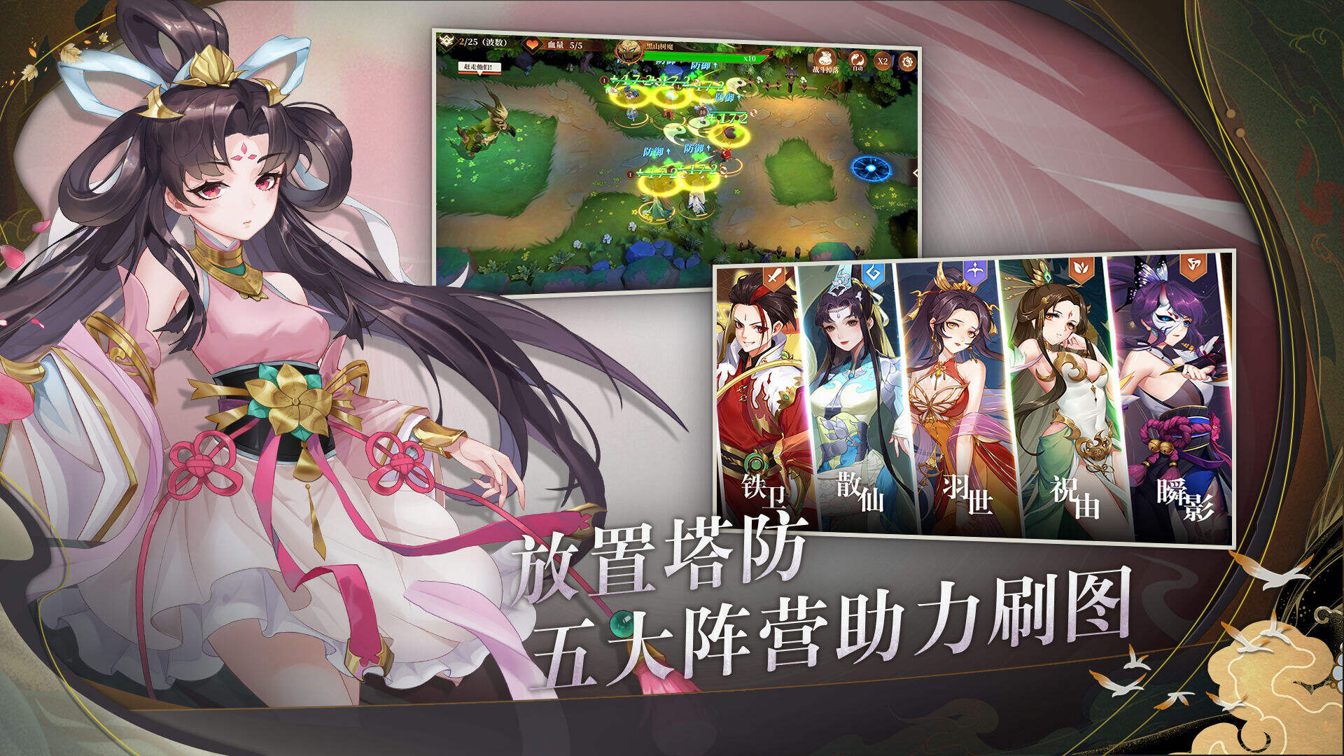 塔防英灵传电脑版下载地址及安装说明