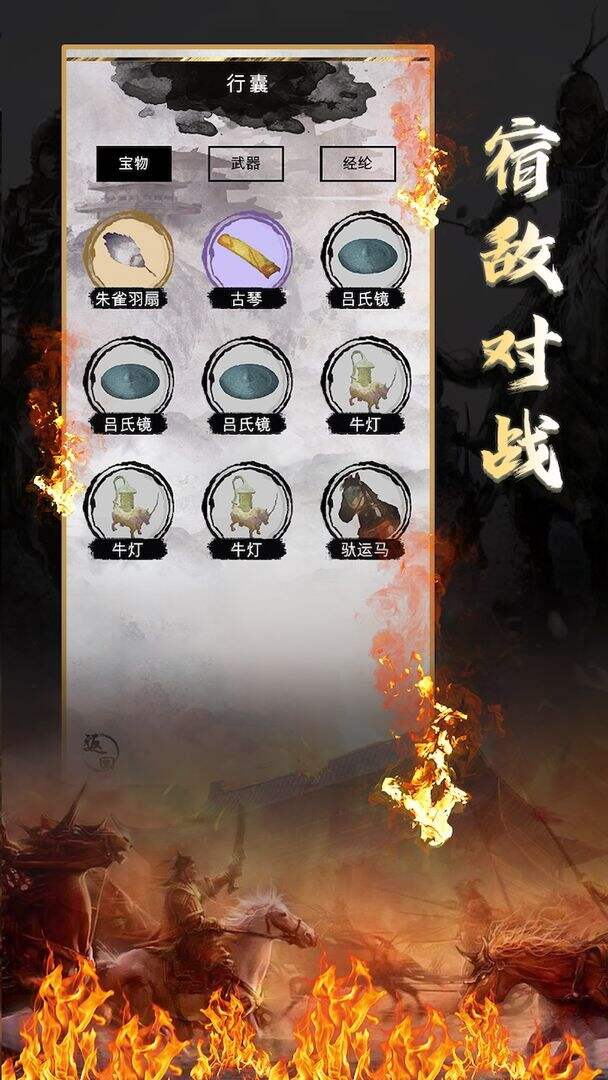 三国重开模拟器安装及配置说明