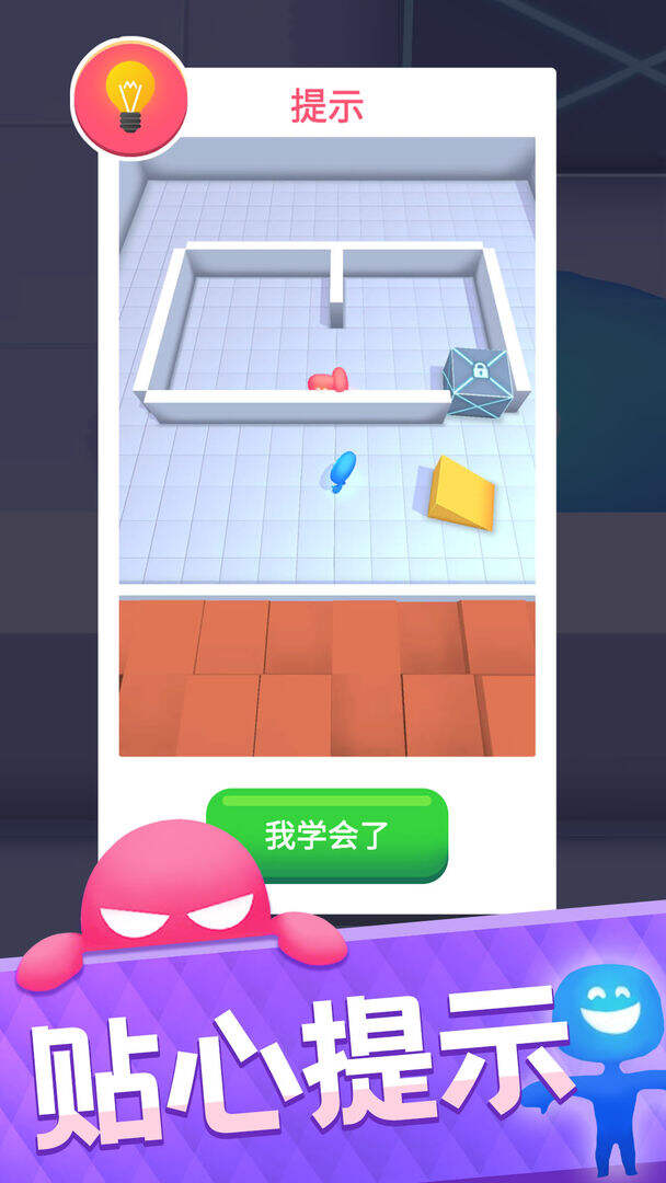 抓不到我吧电脑版下载地址及安装说明
