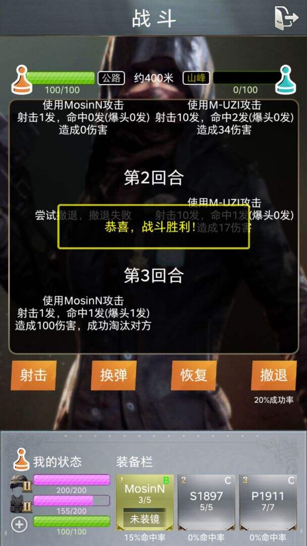 绝地训练营相关截图预览
