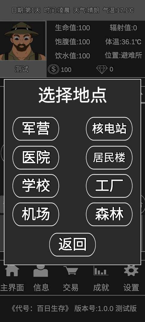 代号：百日生存电脑版下载地址及安装说明