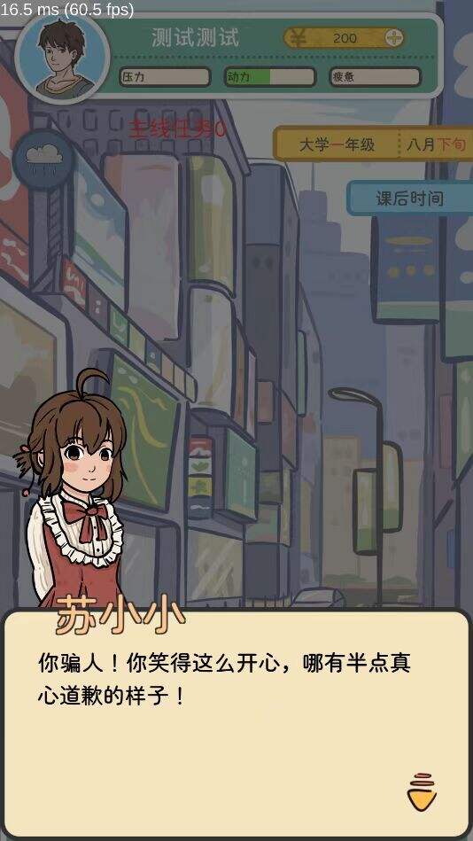 我和我的大学安装及配置说明