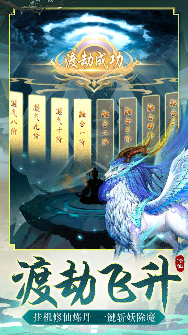 仙庭至尊电脑版下载地址及安装说明