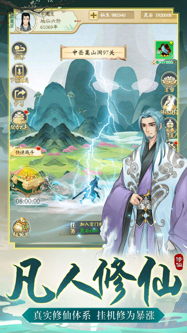 仙庭至尊安装及配置说明