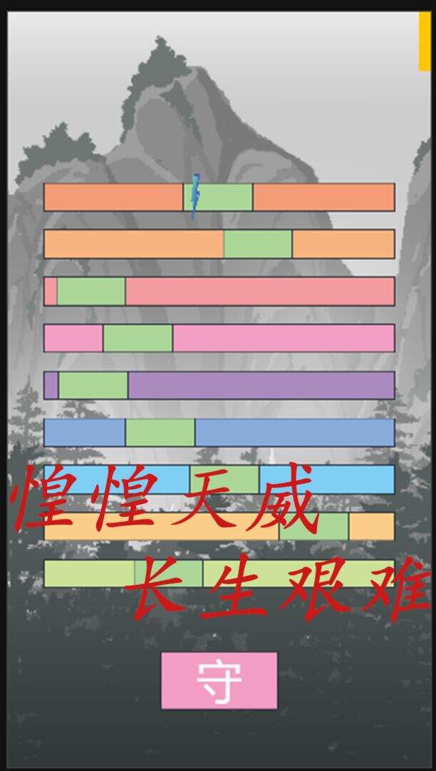 我的扫雷修仙模拟器好玩吗？我的扫雷修仙模拟器简介