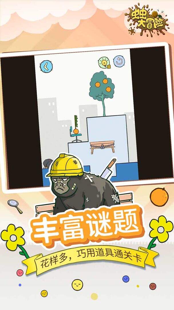虫虫大冒险好玩吗？虫虫大冒险简介