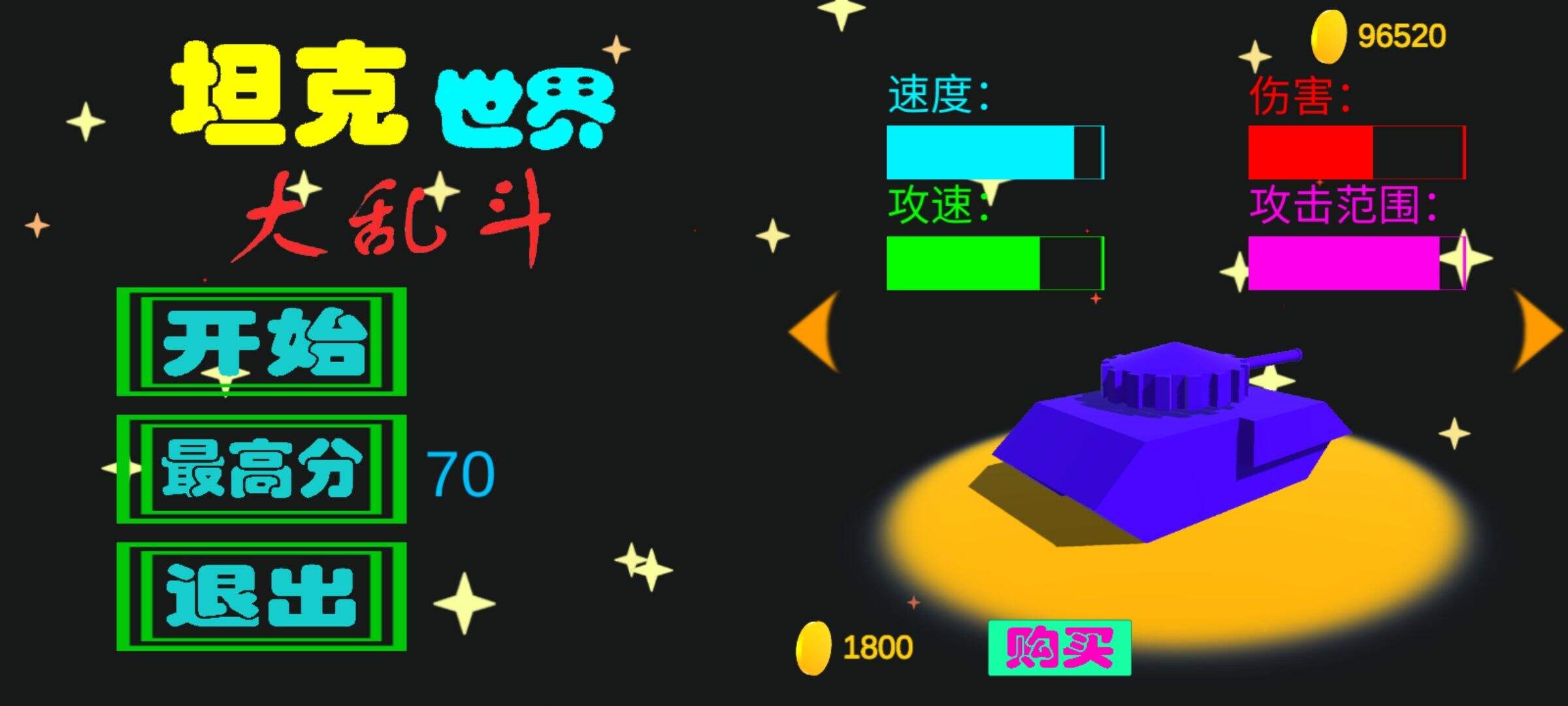 坦克世界大乱斗安装及配置说明
