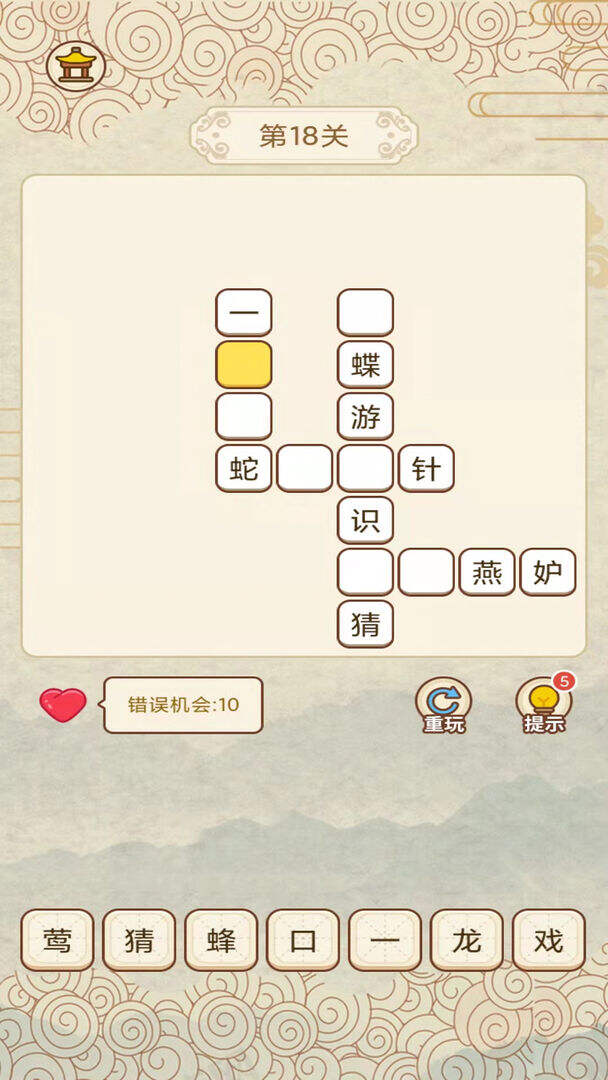 成语填空电脑版下载地址及安装说明