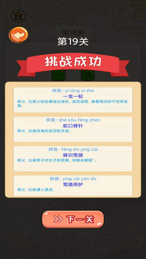 成语填空安装及配置说明
