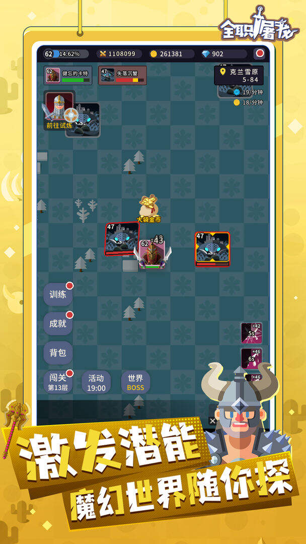 全职屠龙相关截图预览