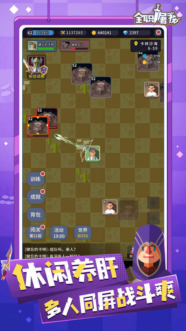 全职屠龙安装及配置说明