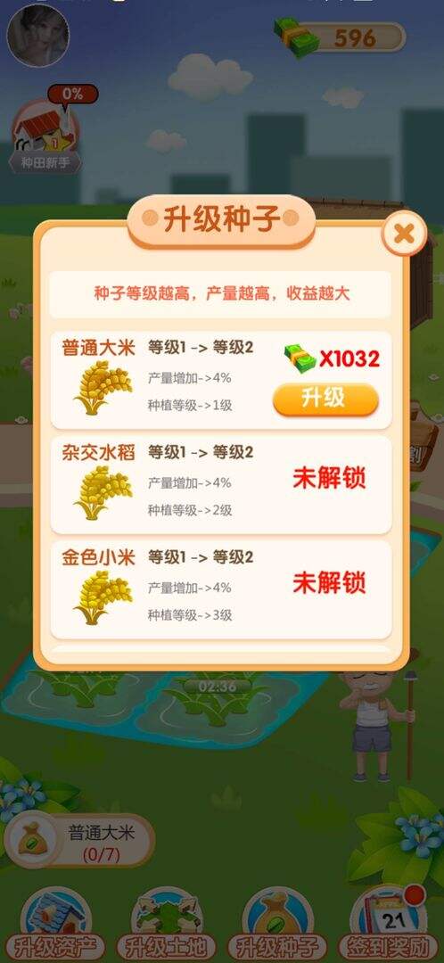 我爱看大米好玩吗？我爱看大米简介