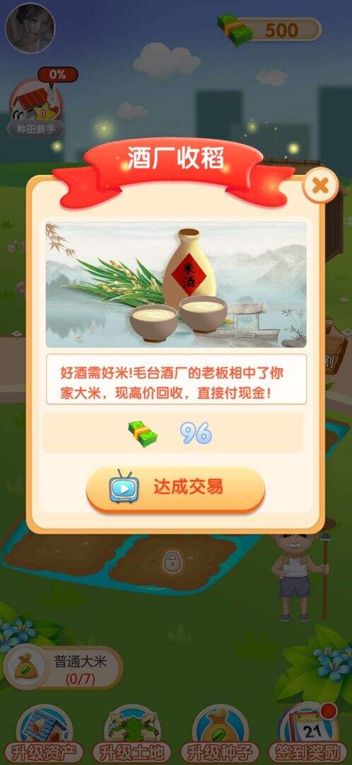 我爱看大米安装及配置说明