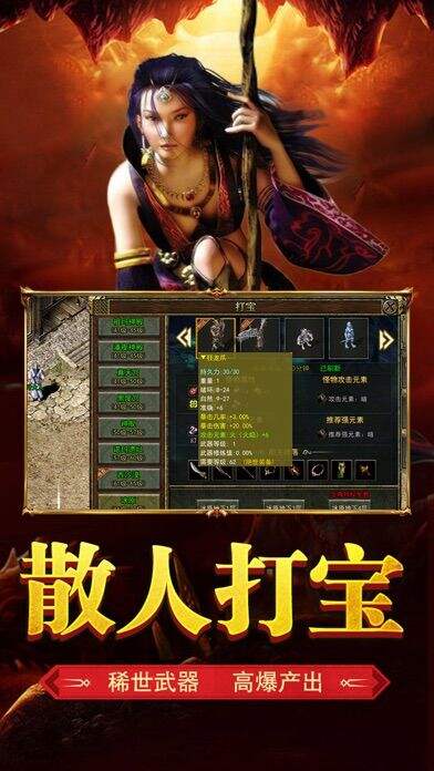 红月战神-高爆传3相关截图预览