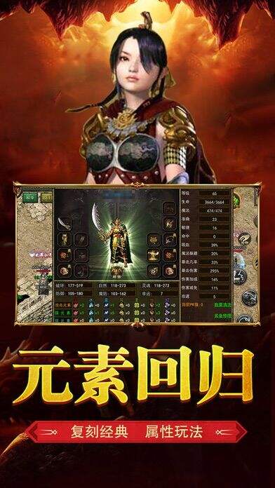红月战神-高爆传3电脑版下载地址及安装说明