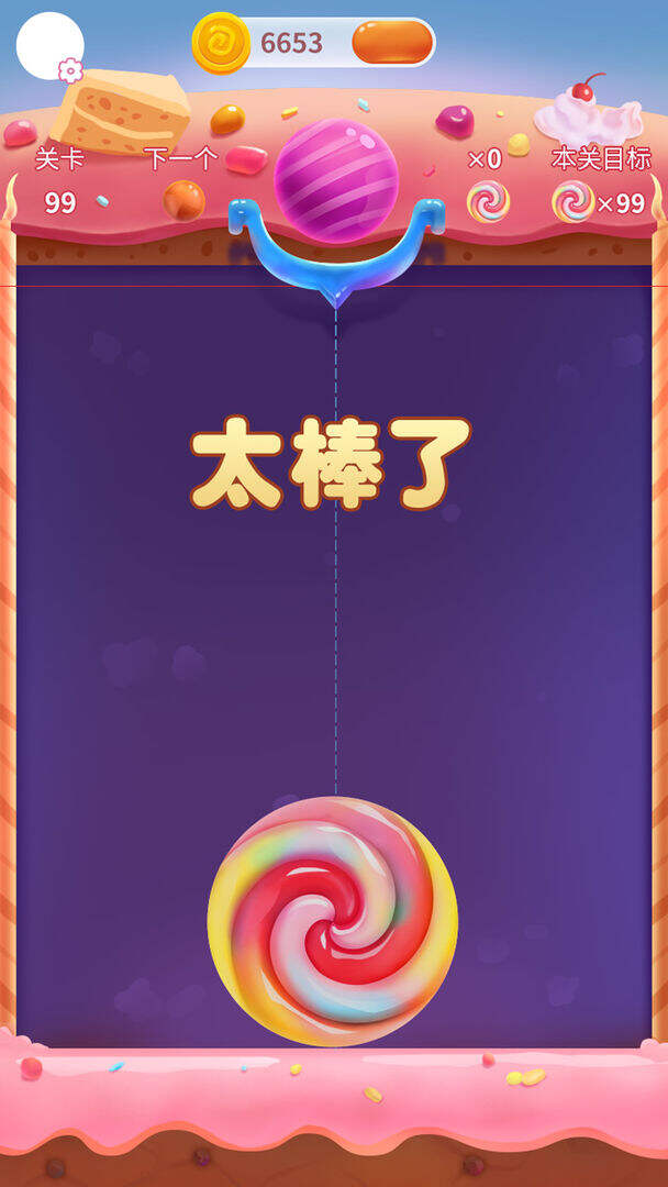 碰碰彩虹糖电脑版下载地址及安装说明